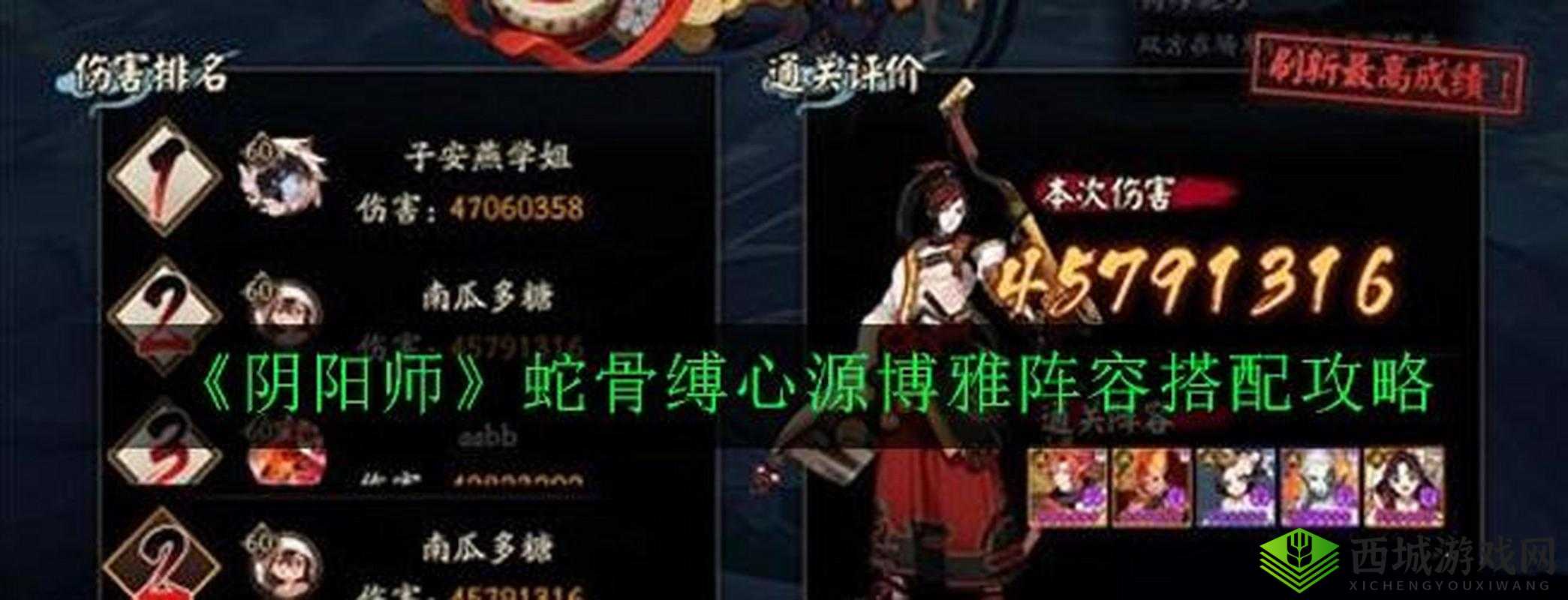 阴阳师蛇骨缚心自动阵容搭配推荐