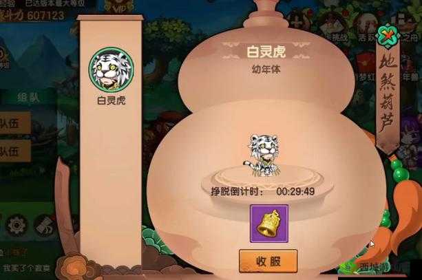 《如何捕捉造梦无双白虎？》