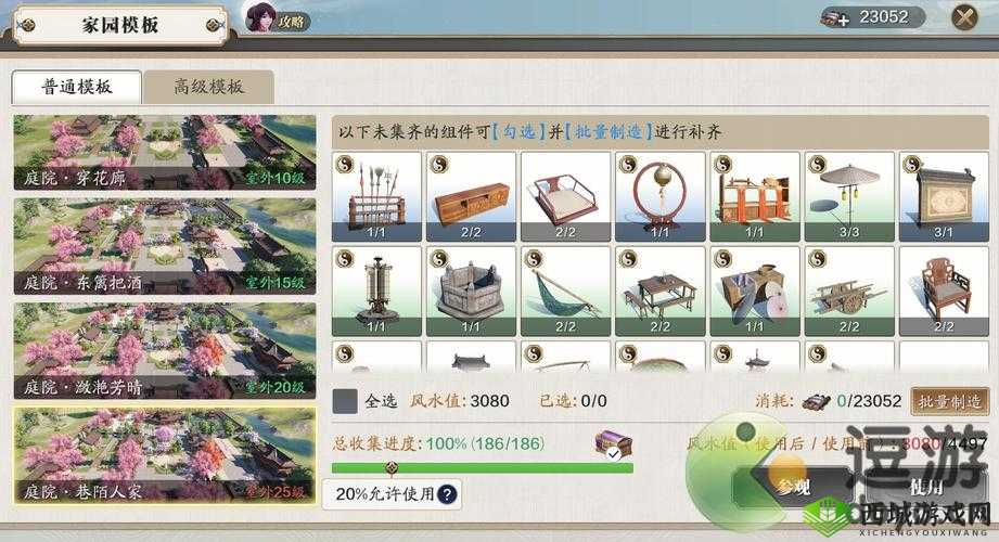 天涯明月刀手游家园额外风水值提升攻略