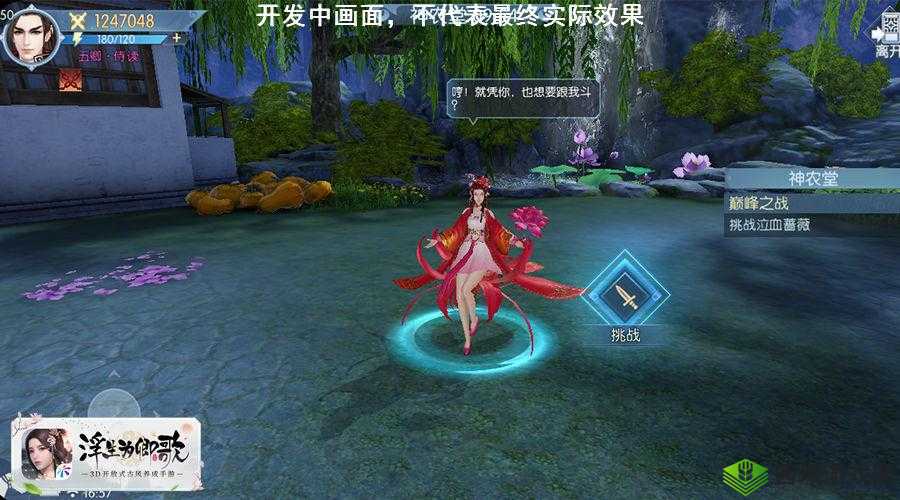浮生为卿歌神农宝藏活动详细玩法全攻略解析