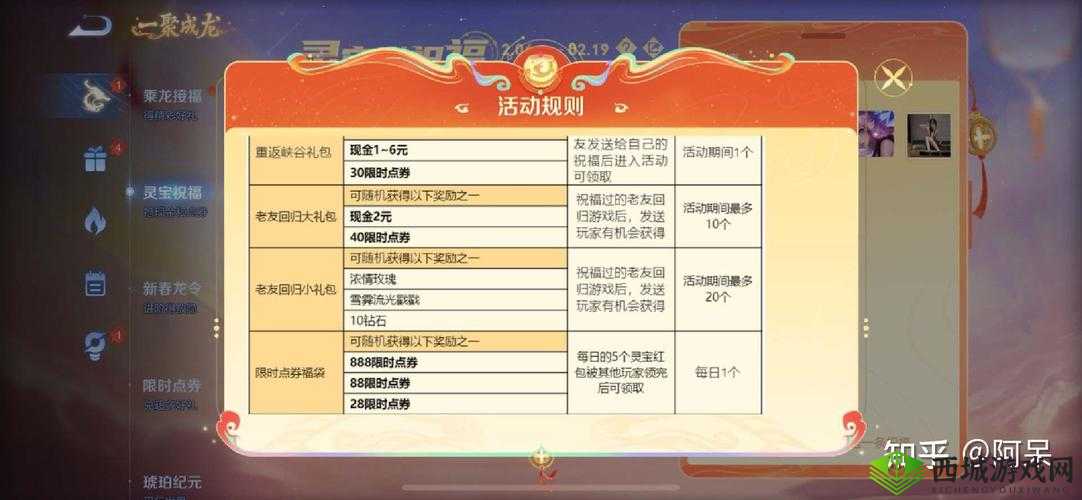 2021 王者荣耀限时点券使用攻略大放送