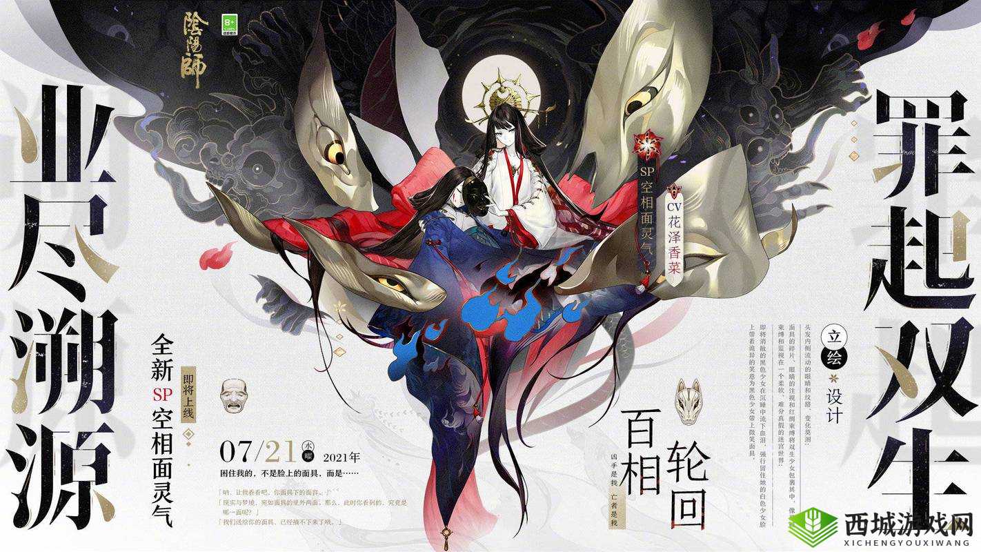 阴阳师 sp 面灵气究竟何时会惊艳登场