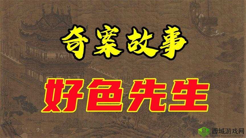 好色先生 TV：精彩内容持续更新