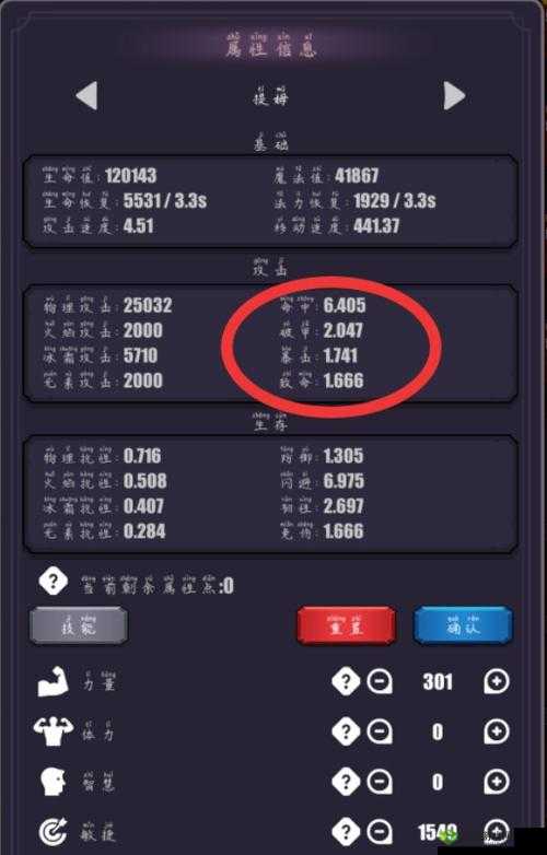 关于英雄远征职业装备及加点攻略大全的全面解析