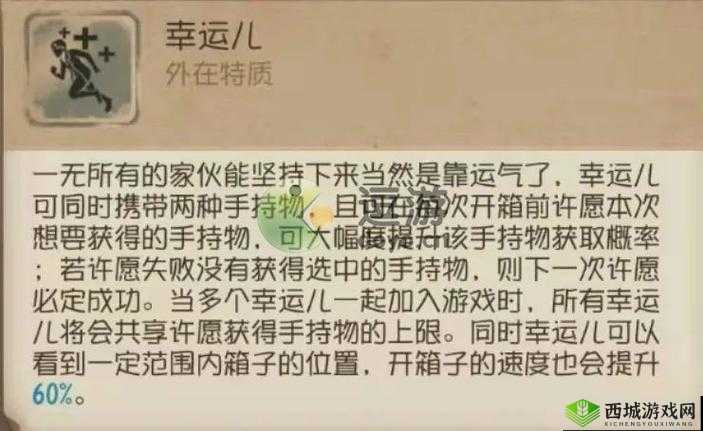 第五人格幸运儿独特玩法技巧攻略