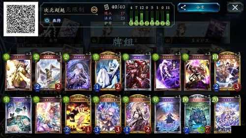 影之诗巫师卡组速递：真理脸土法，构筑思路深度解析