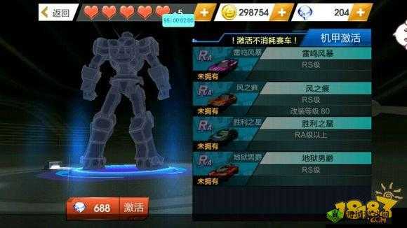 《天天飞车》T系列猎空合成攻略及激活花费全面解析