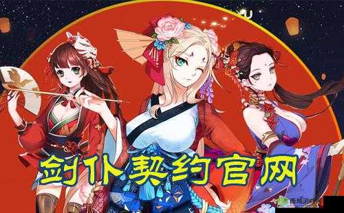 剑仆契约：春雨——神秘的契约剑仆的传奇历程