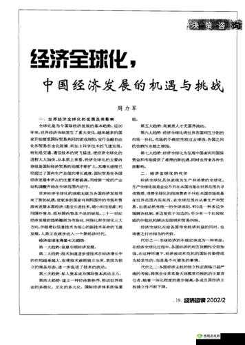 亚洲 VS 日本：文化交流与合作的机遇与挑战