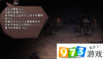 异化之地中理智值的 san 值作用及有效控制全攻略指南