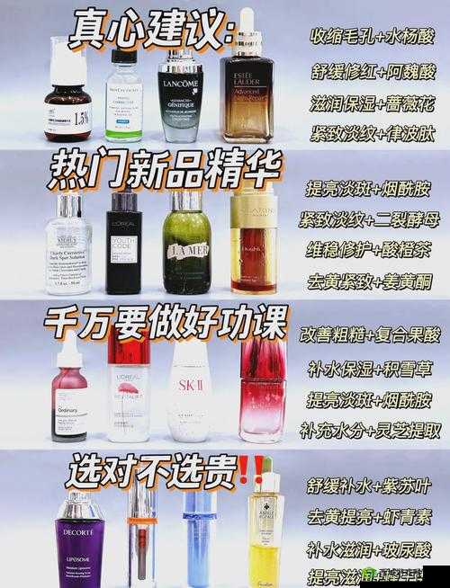 亚洲国产精华推荐单单品榜：精选的优质国产精华清单