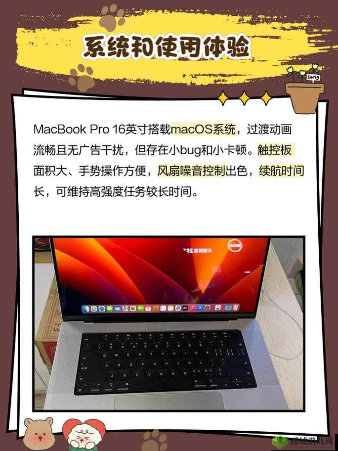 16 岁日本学生如何看待 MacBookPro-他们的真实想法和使用体验