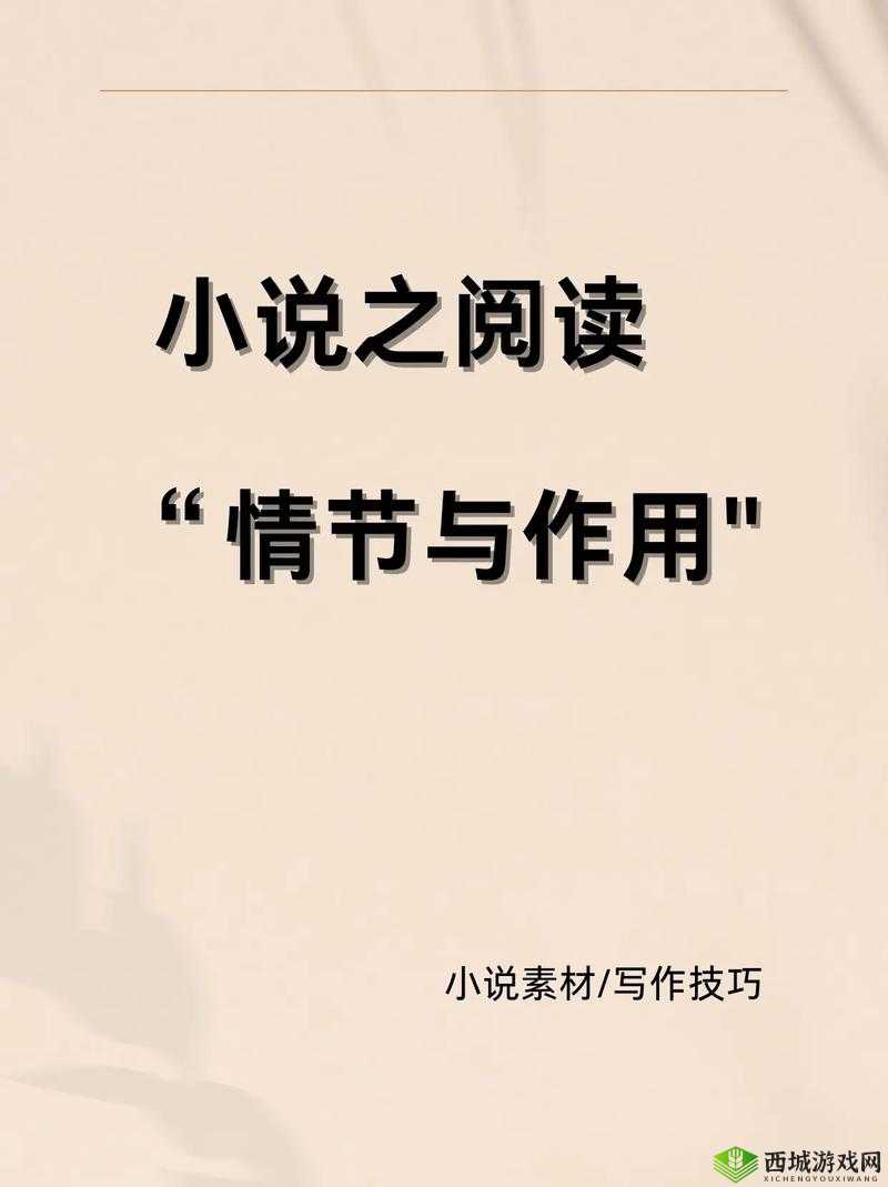 再来一次好不好小说阅读：深度剖析精彩情节与角色魅力