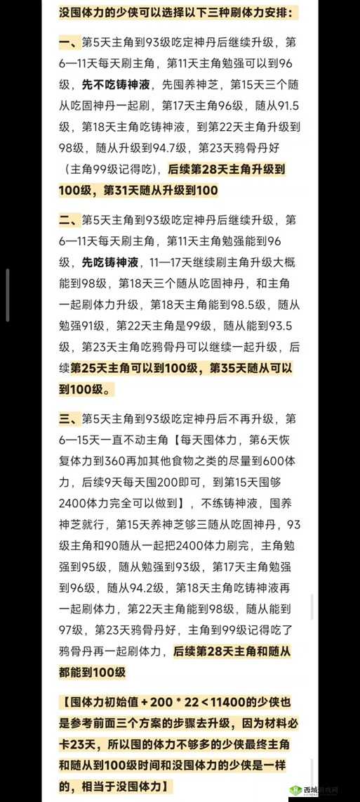 烟雨江湖月坠花消任务攻略演变史，百密一疏的支线任务该如何完美通关？