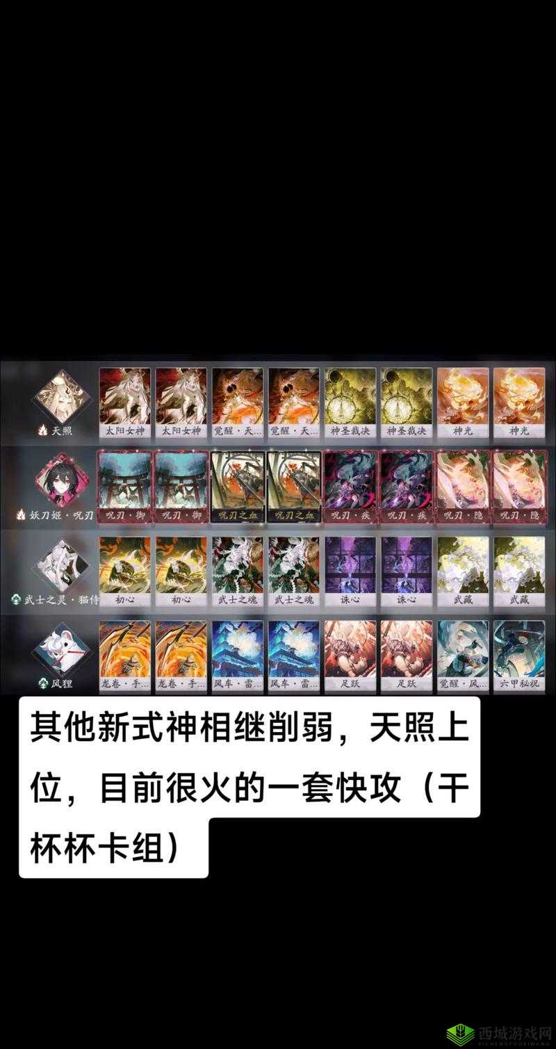 阴阳师百闻牌中一书花刀卡组如何搭配？深度解析推荐攻略！