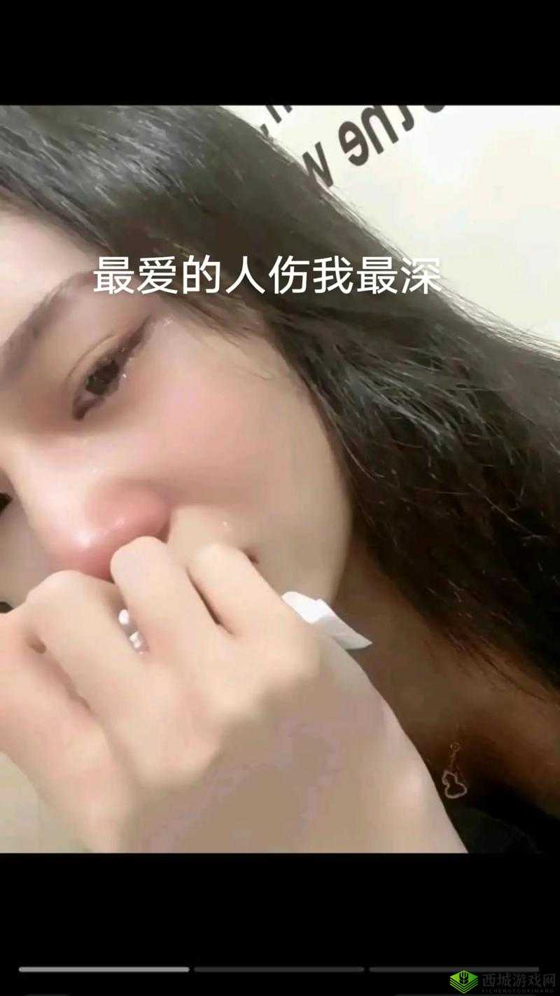 为何最爱的人伤我却是最深？探究背后令人心痛的情感真相最爱的人伤我却是最深，这背后到底隐藏着怎样的情感密码？最爱的人伤我却是最深，如何走出这令人心碎的情感困境？