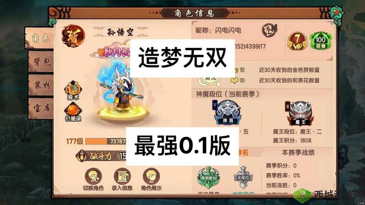 造梦无双蛟魔王挑战攻略，BOSS刷新地点与技能深度解析，如何制胜？