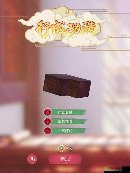 匠木牙板开夹榫第十九章如何巧妙通关？组合技巧全揭秘！