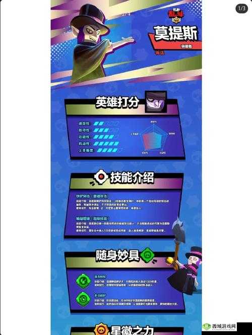 荒野乱斗墨提斯玩法揭秘，英雄技能图鉴介绍，如何玩转近战刺客？