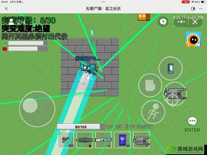 尸潮无尽挑战下，如何巧妙运用战术防御技巧突围成功？