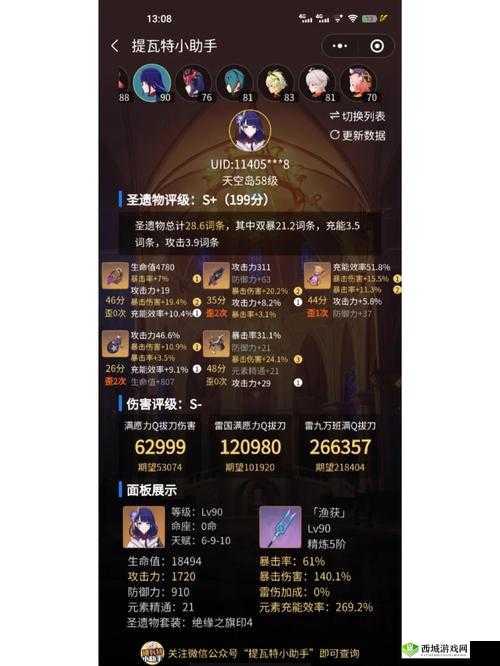 公主连结中香织专武有何独特之处？狗拳专武属性技能又藏着什么秘密？