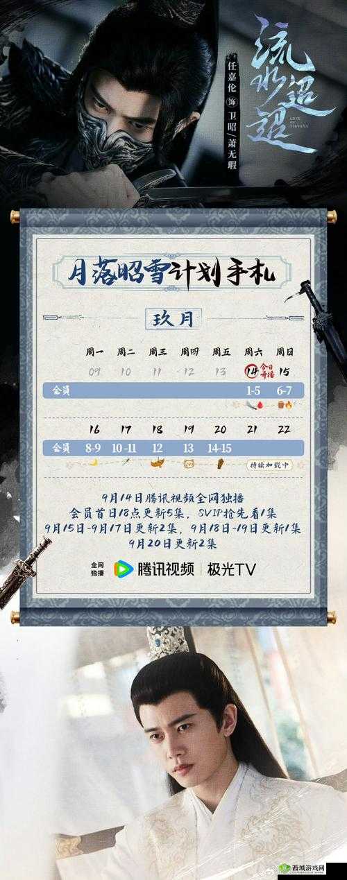 烟雨江湖错过钟无月喂酒时间该如何补救？喂酒任务全攻略