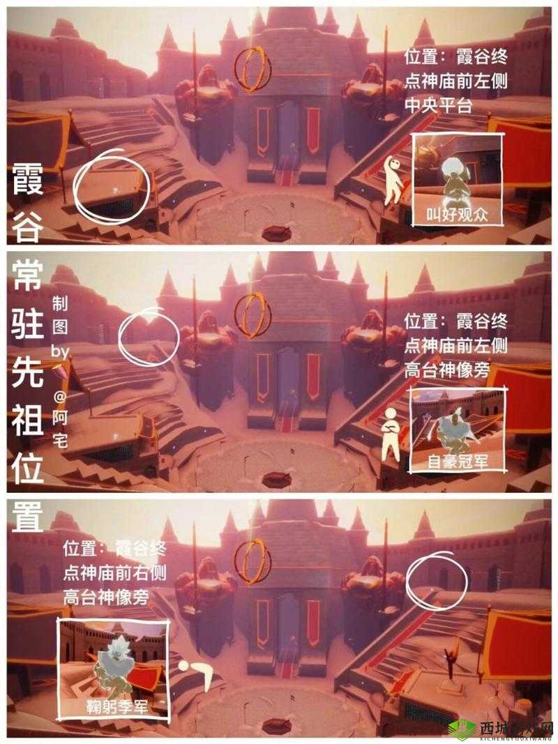 光遇茫然而植物学生先祖绝美路线图！萌新必看的先祖位置攻略