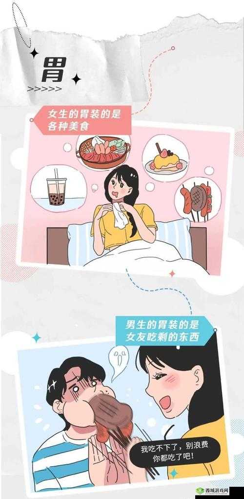 男生女生差差差:为何会有这种情况